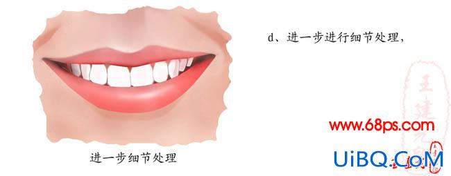 PS详解讲解嘴巴鼠绘的过程