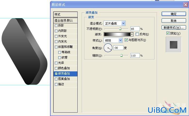 PS鼠绘一个U盘