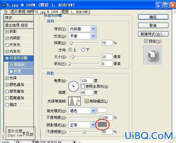 PS鼠绘漂亮的宝石戒指