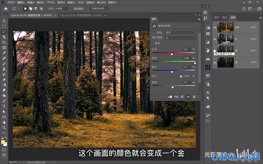 Photoshop调色技巧教程：讲解Photoshop通道调色时运用的底层逻辑和色彩分析方法