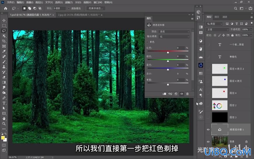 Photoshop调色技巧教程：讲解Photoshop通道调色时运用的底层逻辑和色彩分析方法