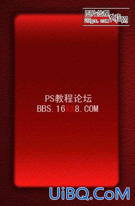 PS教程:制作红色质感网页模版