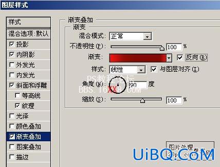 PS教程:制作红色质感网页模版