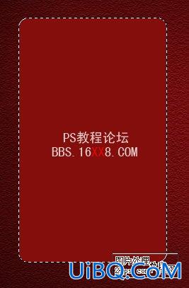 PS教程:制作红色质感网页模版