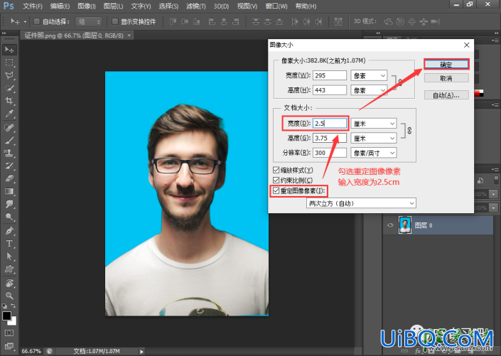 Photoshop证照制作技巧：学习一、二寸照片制作的技巧及结合动作的运用。