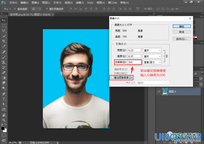 Photoshop证照制作技巧：学习一、二寸照片制作的技巧及结合动作的运用。