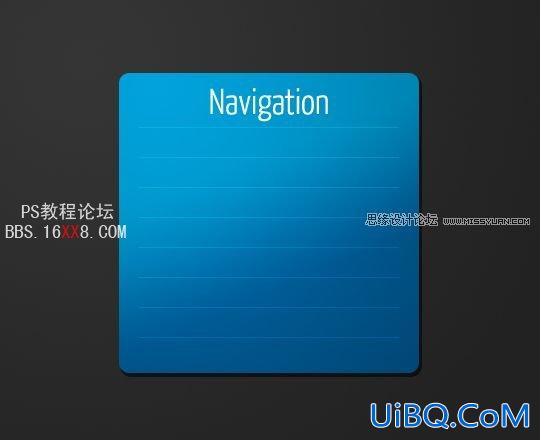 PS教程:制作一个简洁的蓝色导航框