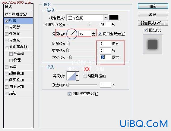 PS教程:制作做乳白色导航效果