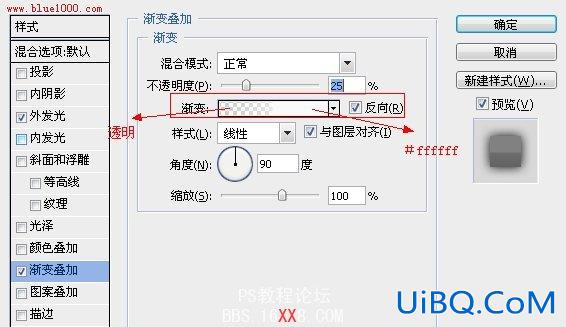 PS教程:制作做乳白色导航效果