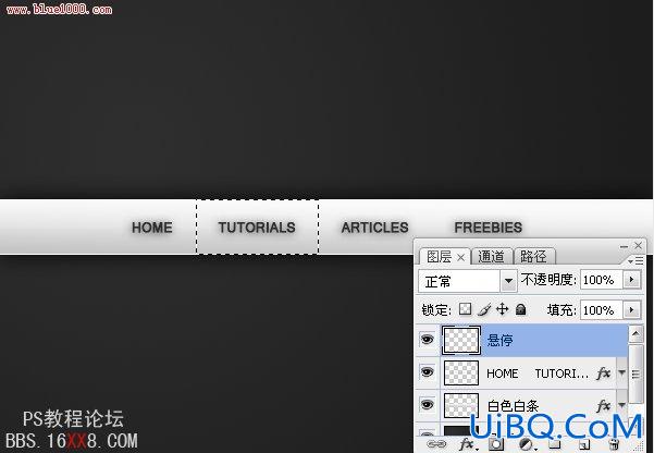 PS教程:制作做乳白色导航效果