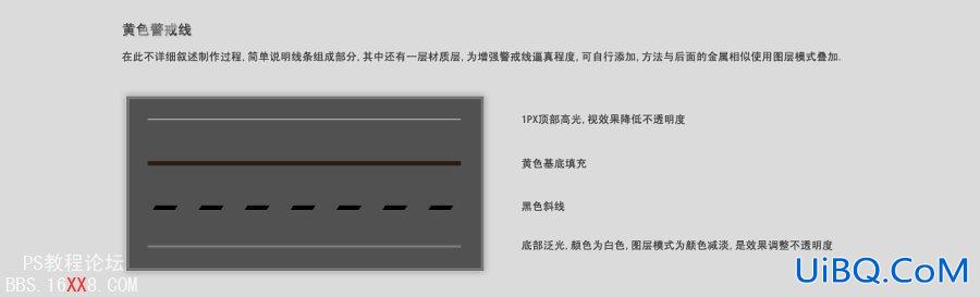 PS教程:制作金属质感网站导航栏