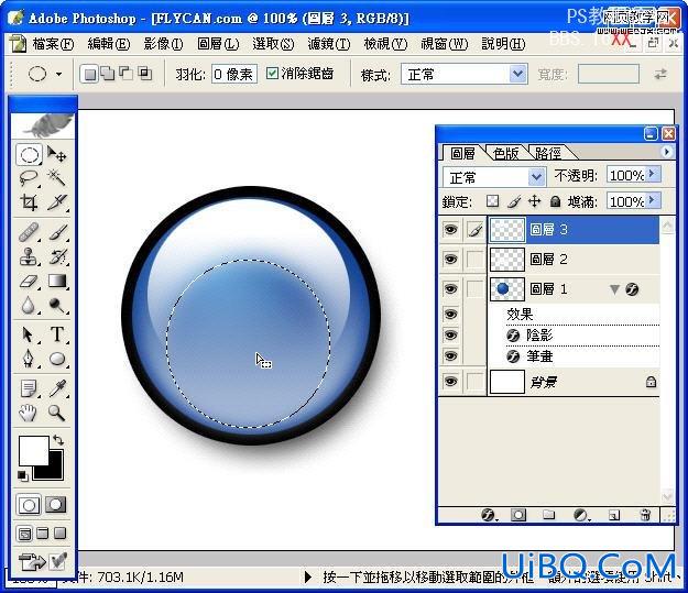 PS入门教程:玻璃风格的网页按钮