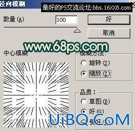 ps效果教程:教你如何做放射光背景效果