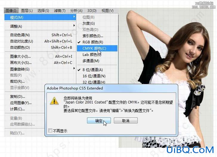 ps CS5合成实用技巧