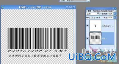 PS教程:条形码的制作