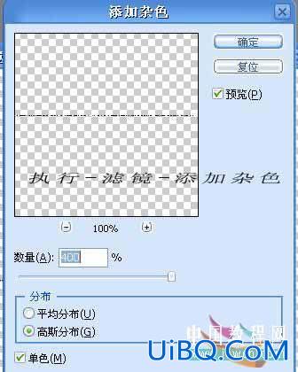 PS教程:条形码的制作