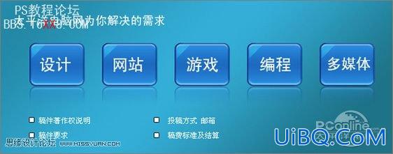 PS十步打造质感网站按钮教程