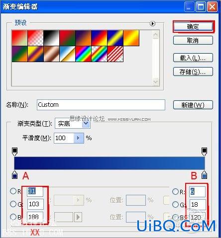 PS十步打造质感网站按钮教程