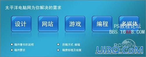 PS十步打造质感网站按钮教程