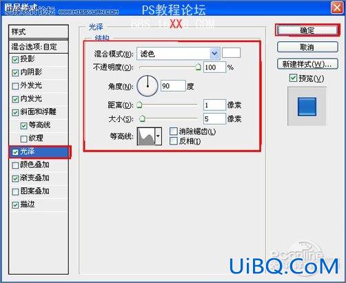 PS十步打造质感网站按钮教程