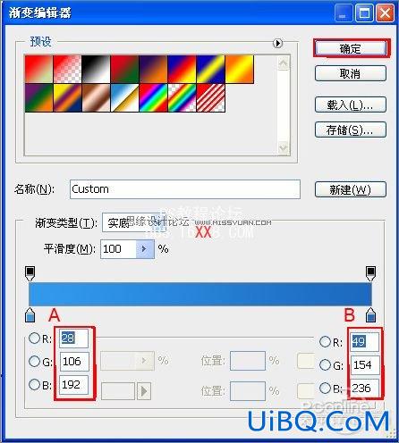 PS十步打造质感网站按钮教程