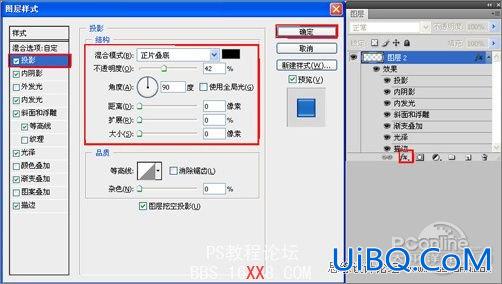 PS十步打造质感网站按钮教程