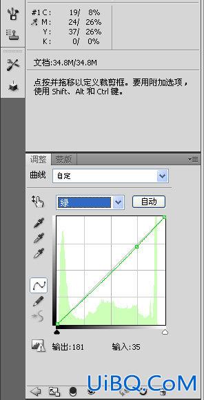 ps给漂亮MM偏黄图片校色及磨皮修饰教