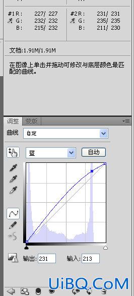 ps给漂亮MM偏黄图片校色及磨皮修饰教