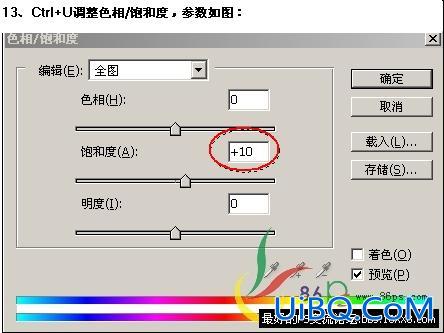 PS效果教程：射穿丛林舞者的光线