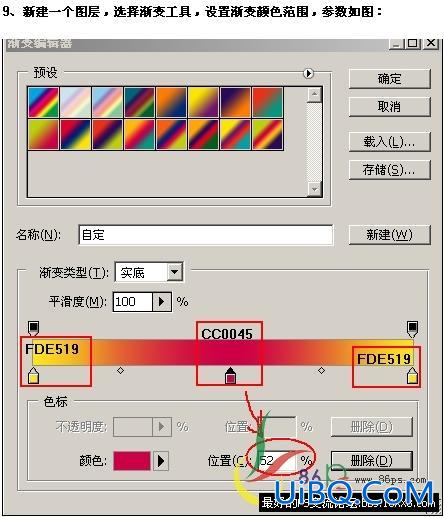 PS效果教程：射穿丛林舞者的光线