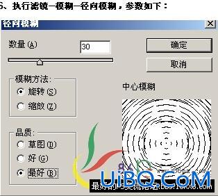 PS效果教程：射穿丛林舞者的光线