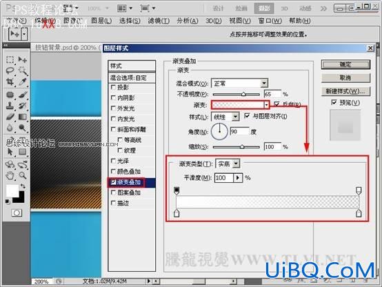 PS CS5样式教程：制作斜纹水晶广告条