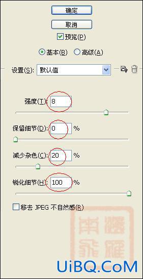 PS梦幻暖色调婚纱照片效果