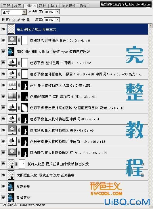 PS效果教程：制作梦幻心愿照片