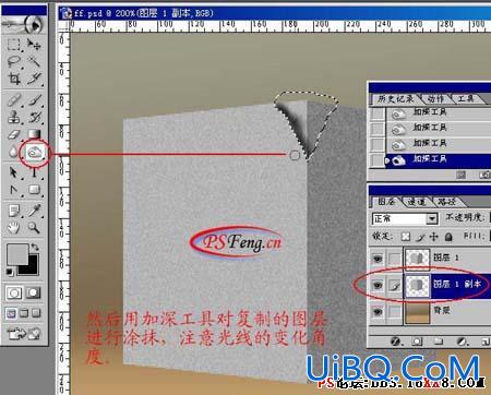 PS制作破损的方形石块