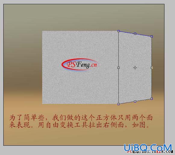 PS制作破损的方形石块