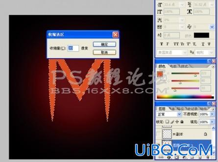 ps怎样做火焰文字效果