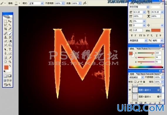 ps怎样做火焰文字效果