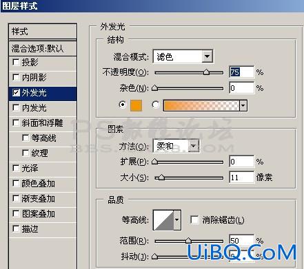 ps怎样做火焰文字效果