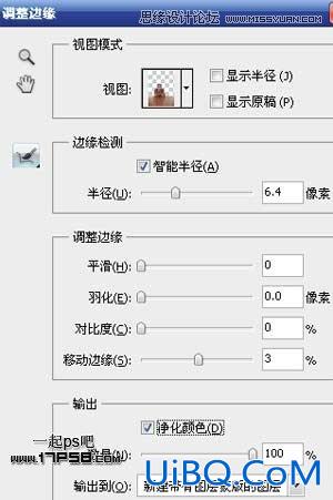 ps合成跳出相框场景教程