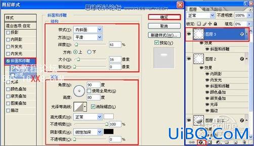 用PS图层样式打造傲游浏览器图标