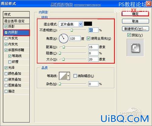 用PS图层样式打造傲游浏览器图标