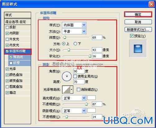 用PS图层样式打造傲游浏览器图标