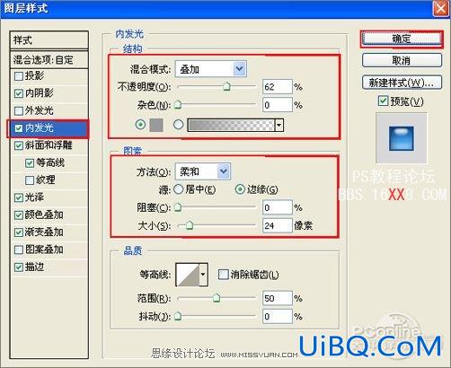 用PS图层样式打造傲游浏览器图标