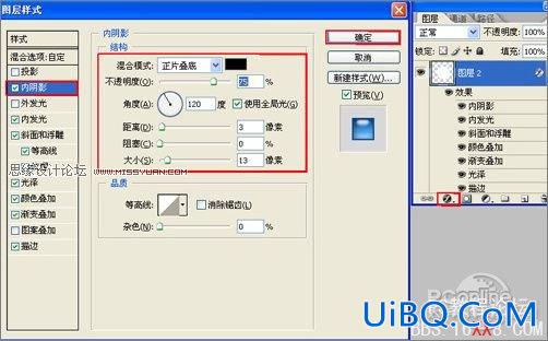 用PS图层样式打造傲游浏览器图标