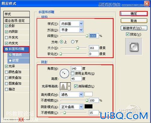 用PS图层样式打造傲游浏览器图标