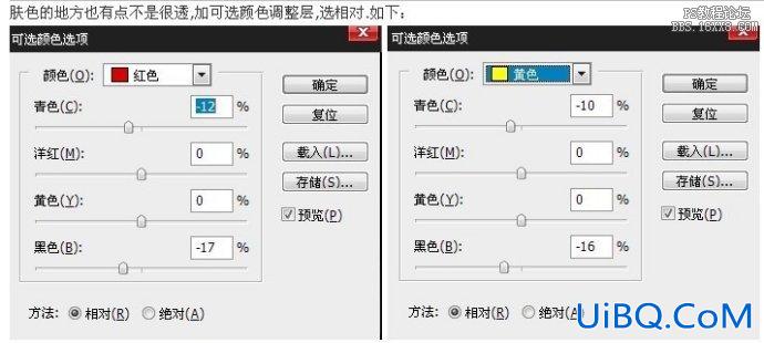 如何用ps给MM化妆