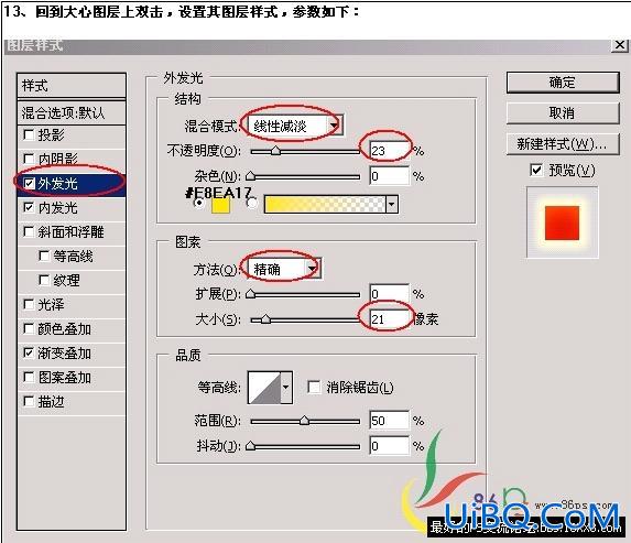 PS制作实例:儿童节节日贺卡