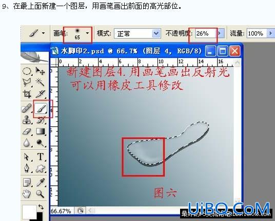 PS制作教程:绘制水晶卡通小脚印