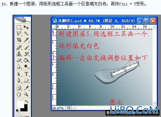 PS制作教程:绘制水晶卡通小脚印